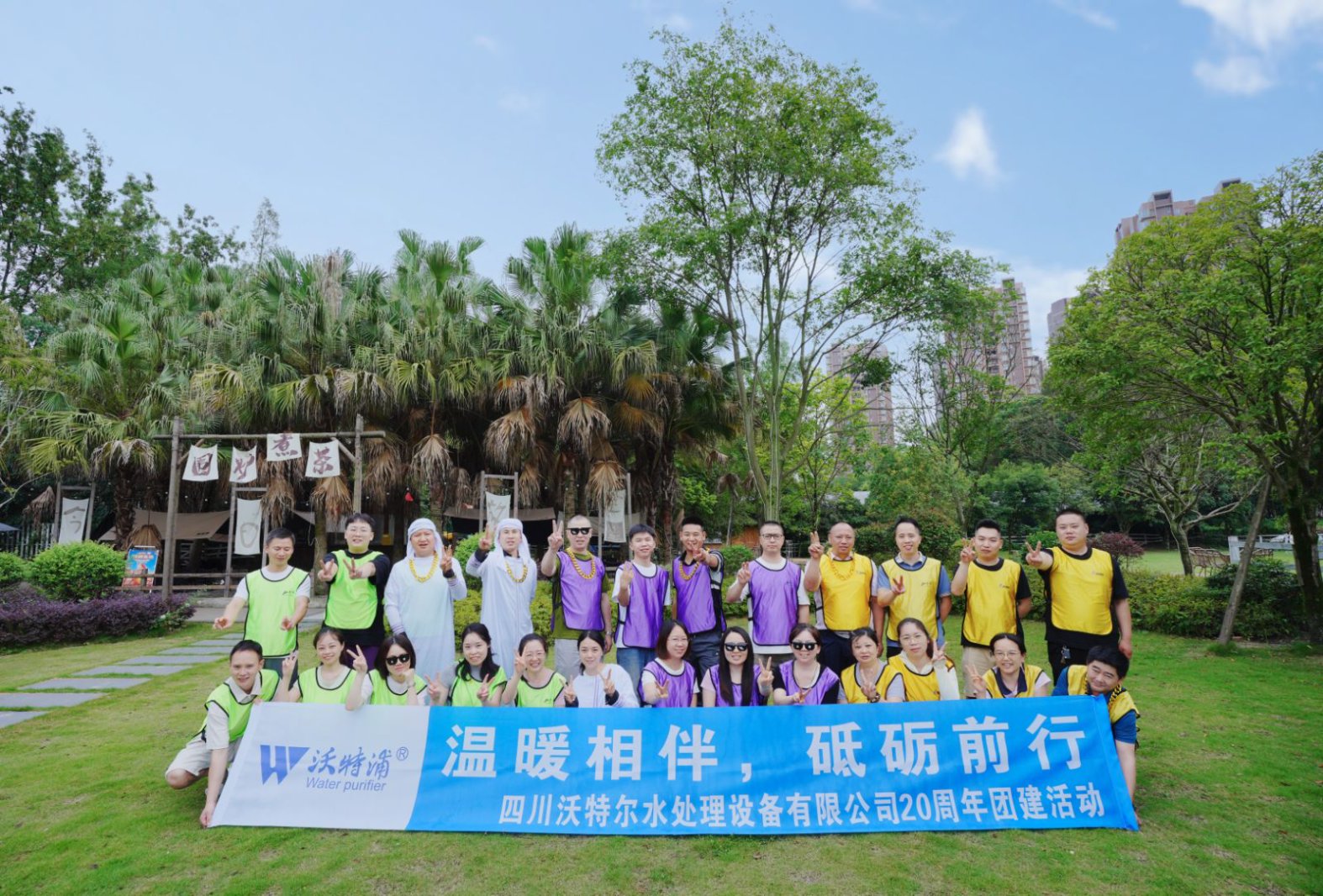 同（tóng）心二十載，聚力新征程｜香蕉视频成人水處理周年（nián）慶團建