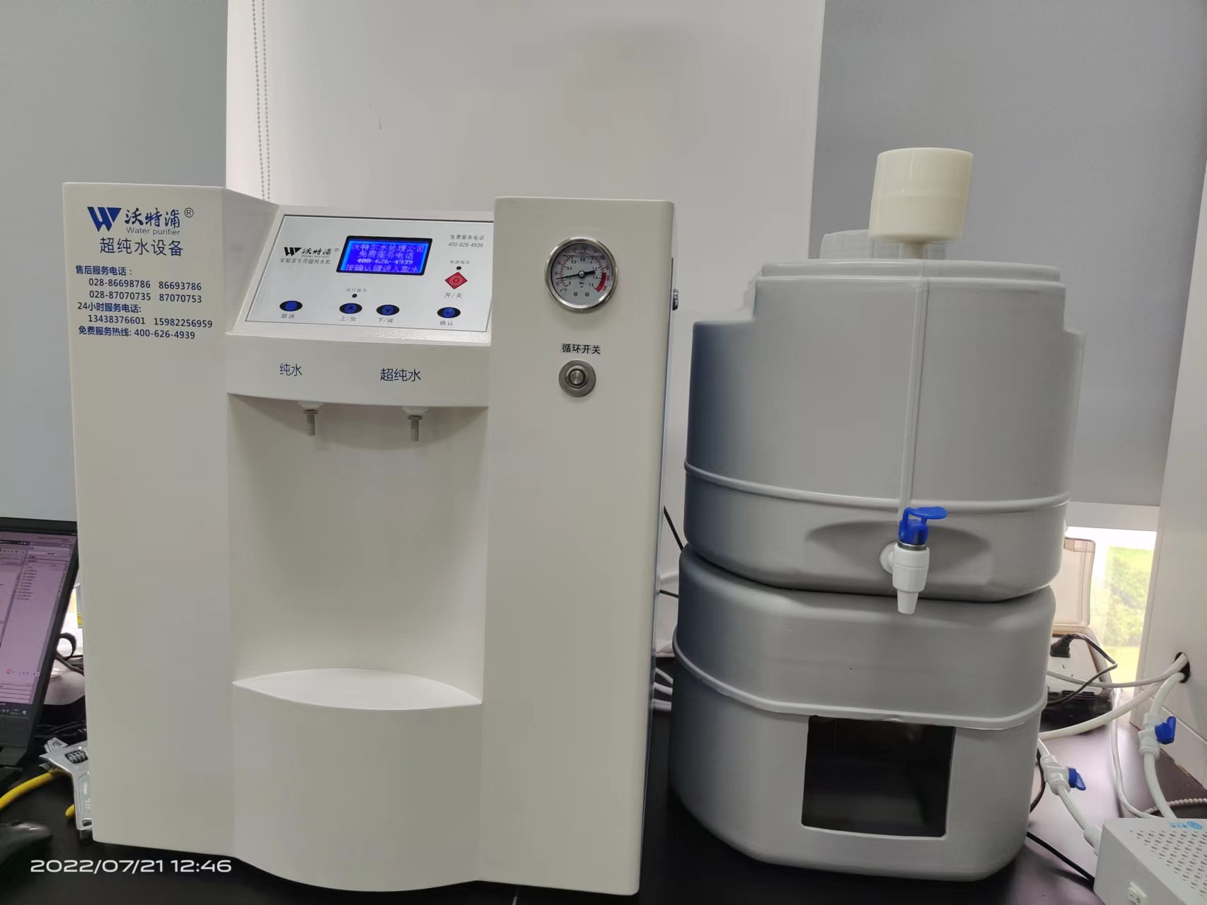 實驗(yàn)室超純水機 實驗室超純水機(jī)