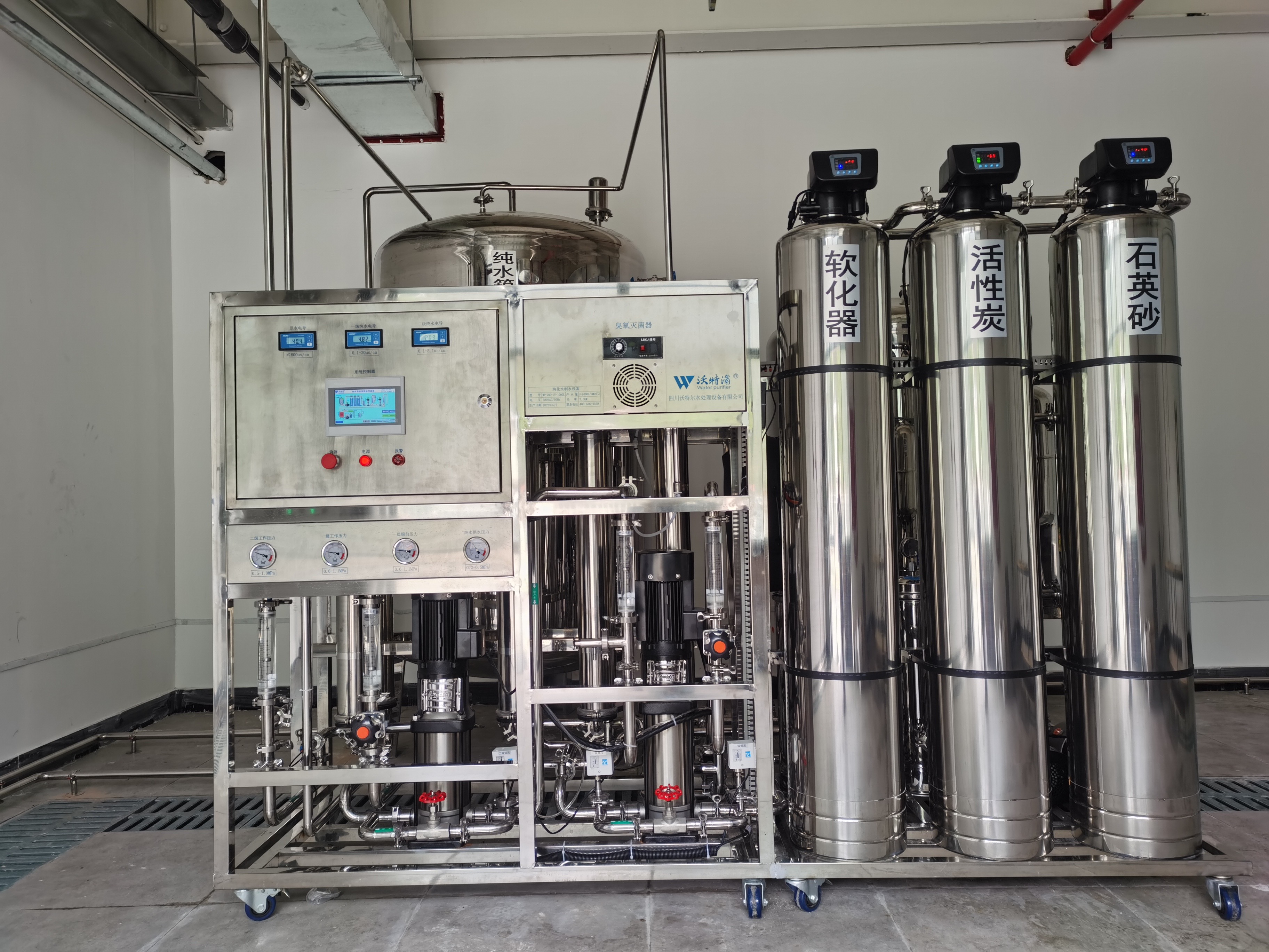 製(zhì)造行業純水設(shè)備 製造行業純(chún)水設備