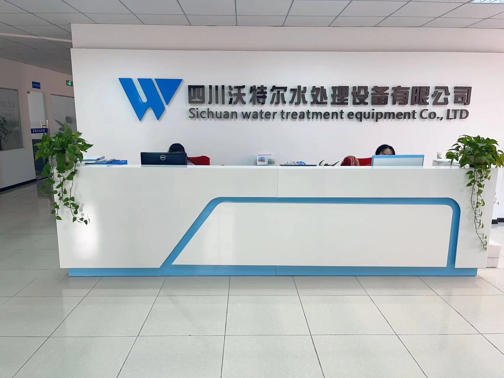 四川香蕉视频成人水處理設備有限公司 四川香蕉视频成人水處理設備有限公(gōng)司