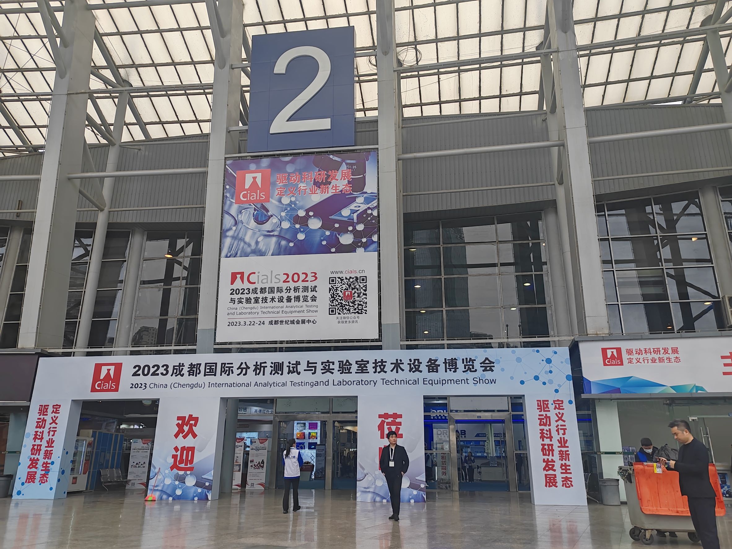 成都國(guó)際分析測試與實驗室技術設備博覽會 成都國際分(fèn)析測試與(yǔ)實驗室技術設備(bèi)博覽會