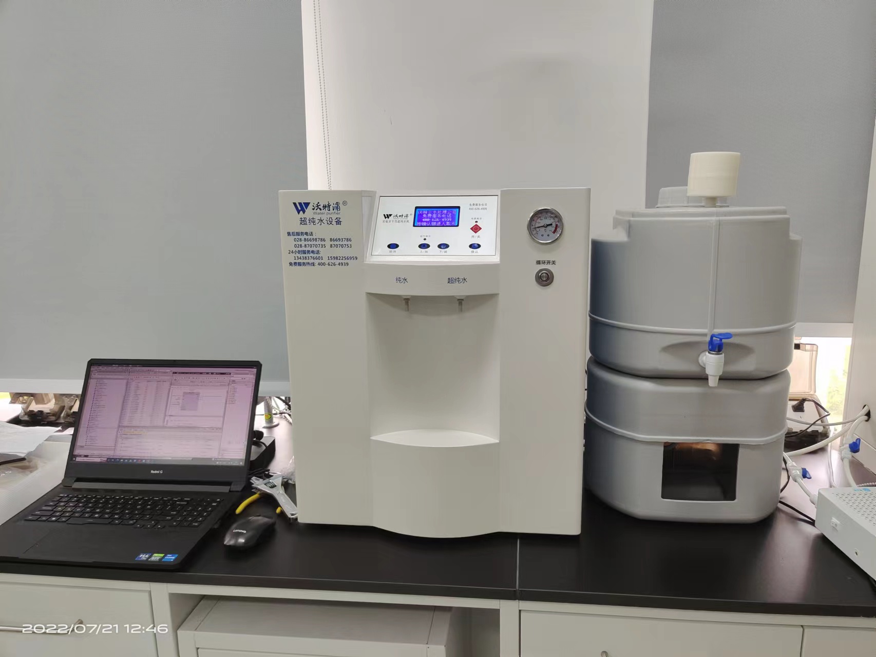 實驗室(shì)超純水機(jī) 實驗室超純水機